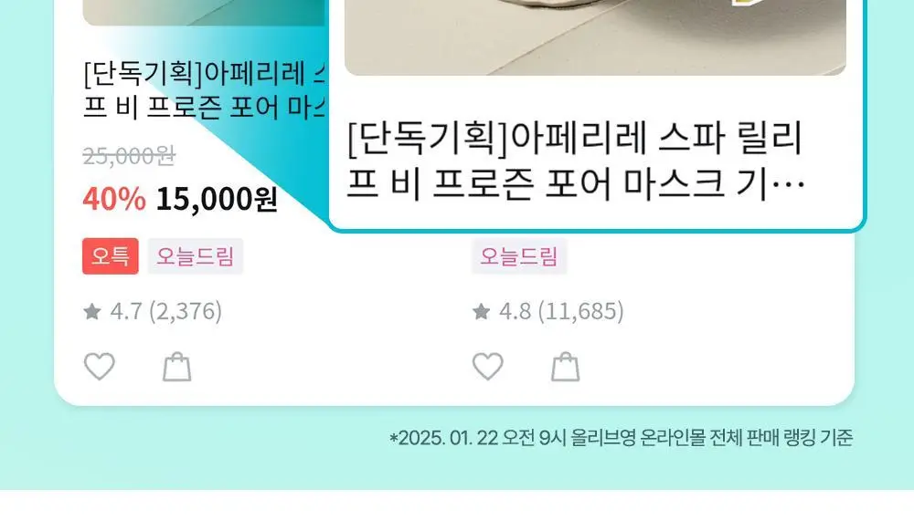 [-8.8도 즉각쿨링] 아페리레 스파 릴리프 비 프로즌 빙하토 포어 마스크120g 상세페이지 2